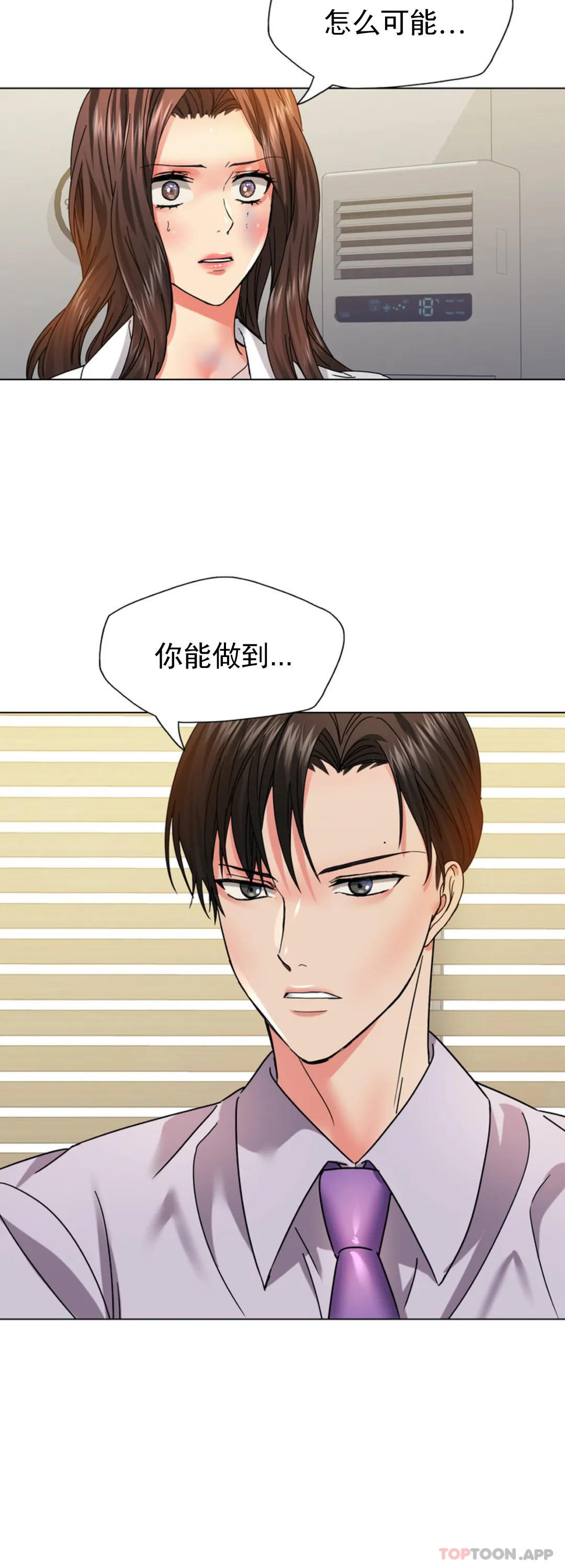 [韩国漫画] 乱女 剧情,熟女人妻,巨乳大奶,OL#[44P]-43