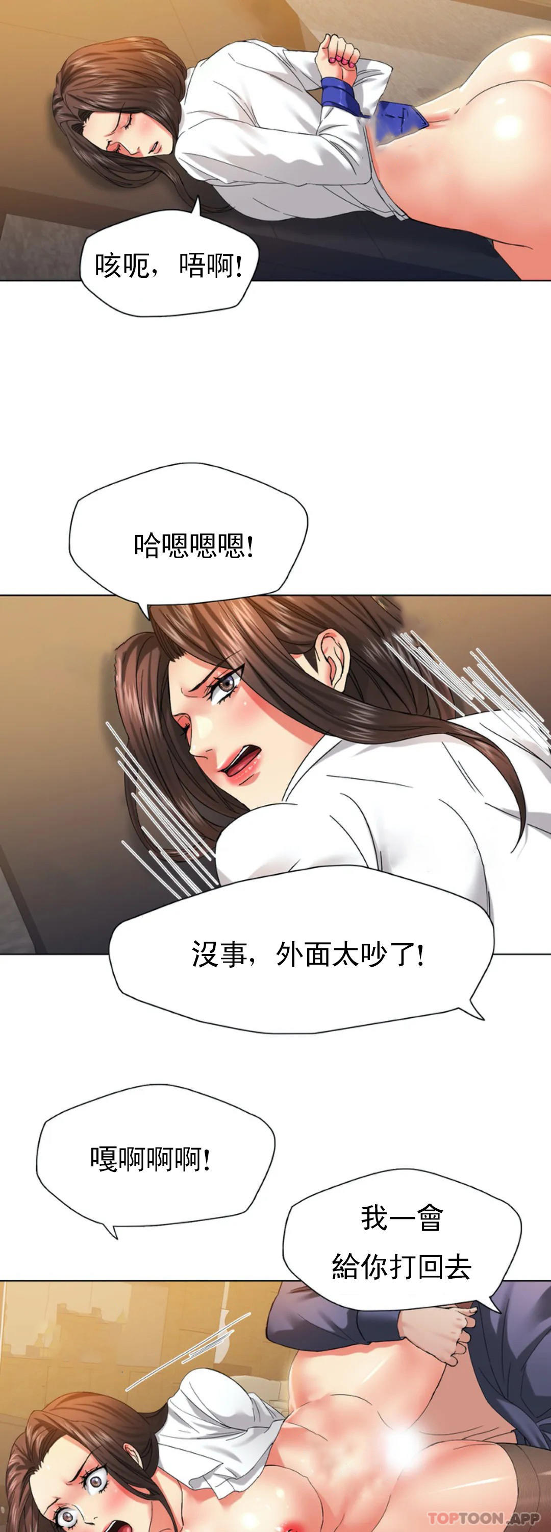 [韩国漫画] 乱女 剧情,熟女人妻,巨乳大奶,OL#[45P]-11