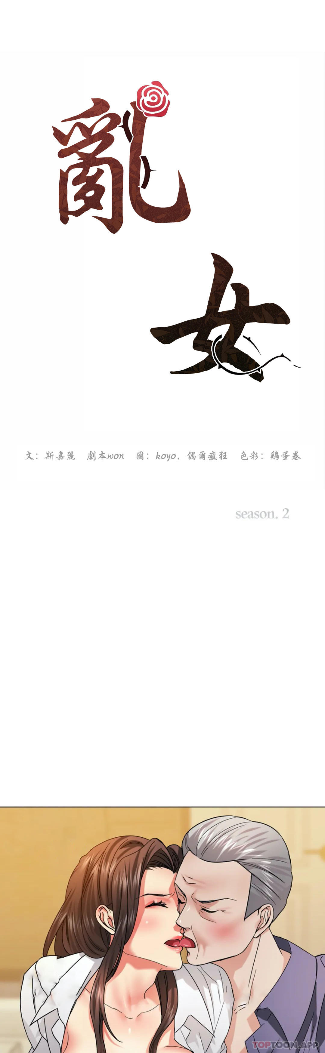 [韩国漫画] 乱女 剧情,熟女人妻,巨乳大奶,OL#[45P]-4