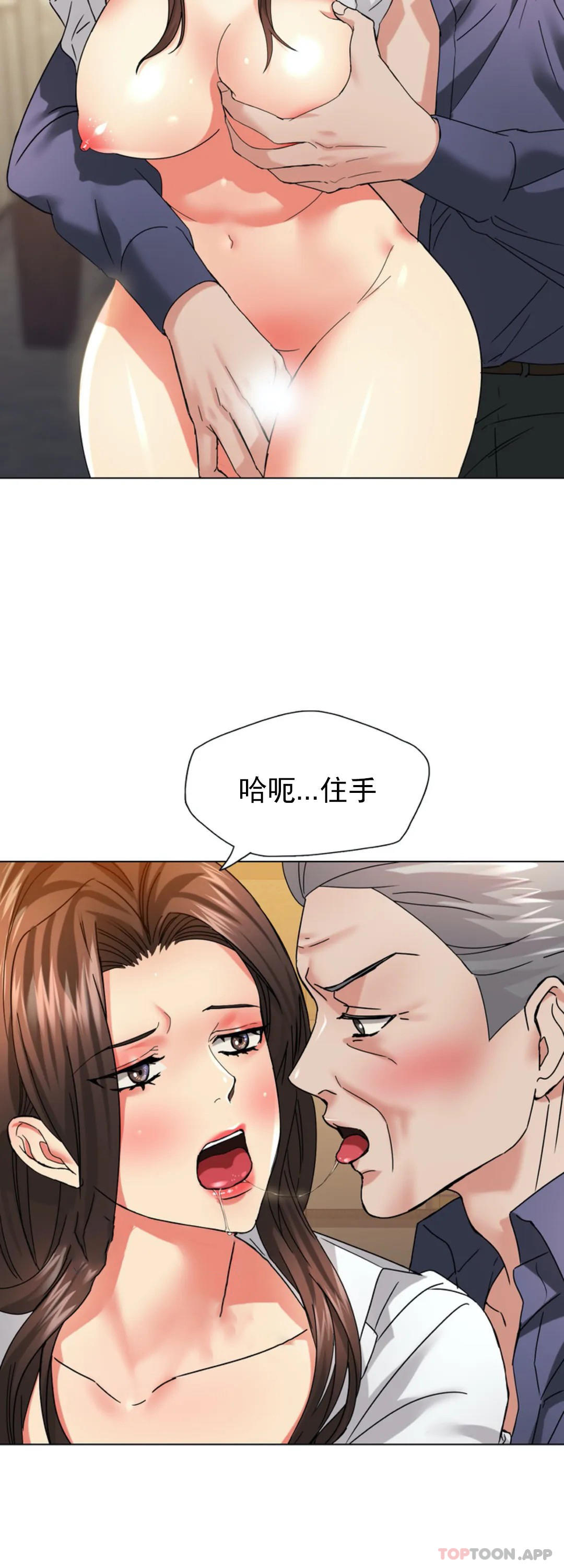 [韩国漫画] 乱女 剧情,熟女人妻,巨乳大奶,OL#[45P]-5