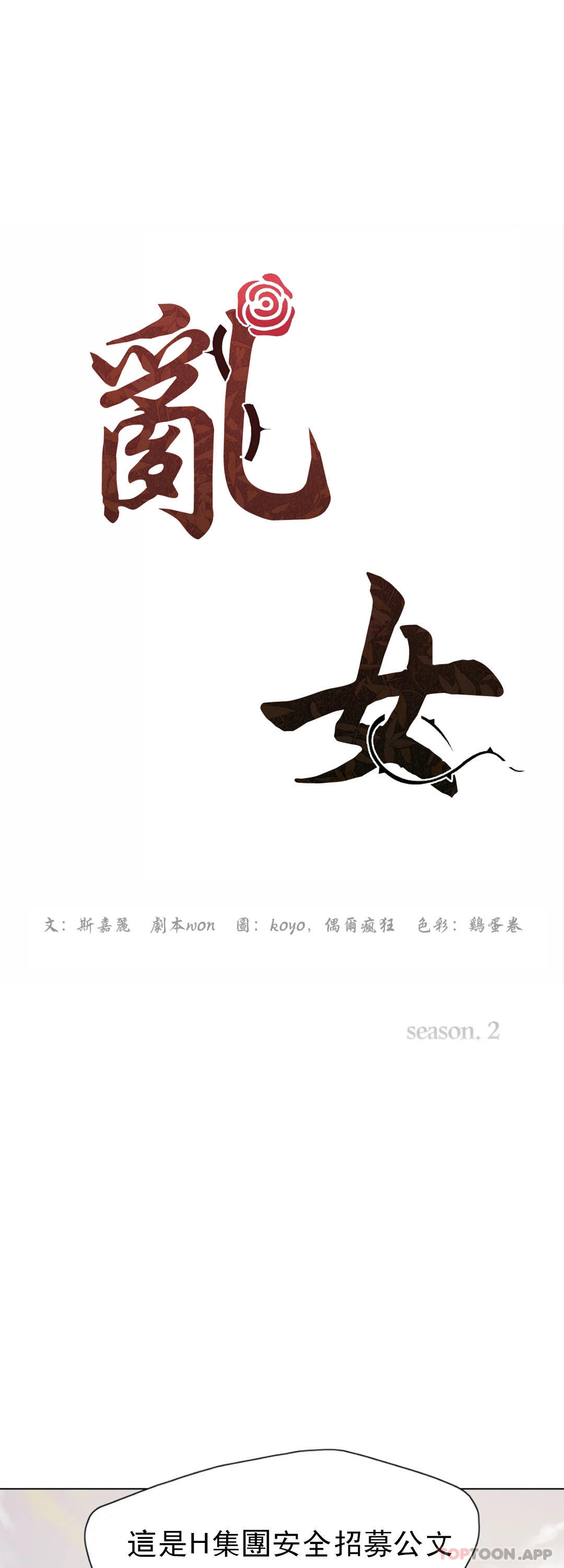 [韩国漫画] 乱女 剧情,熟女人妻,巨乳大奶,OL#[44P]-11