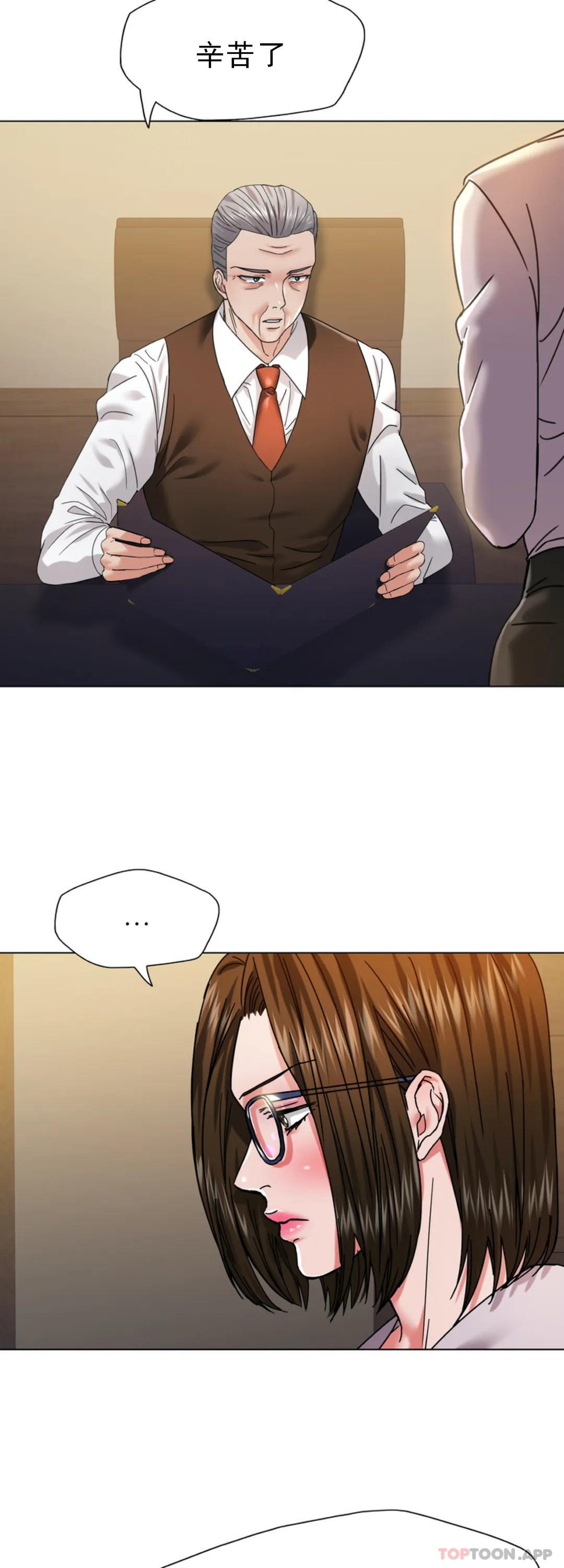 [韩国漫画] 乱女 剧情,熟女人妻,巨乳大奶,OL#[44P]-13