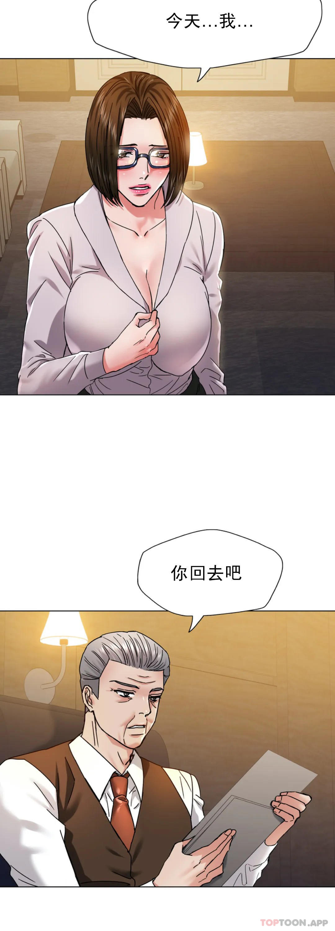 [韩国漫画] 乱女 剧情,熟女人妻,巨乳大奶,OL#[44P]-14