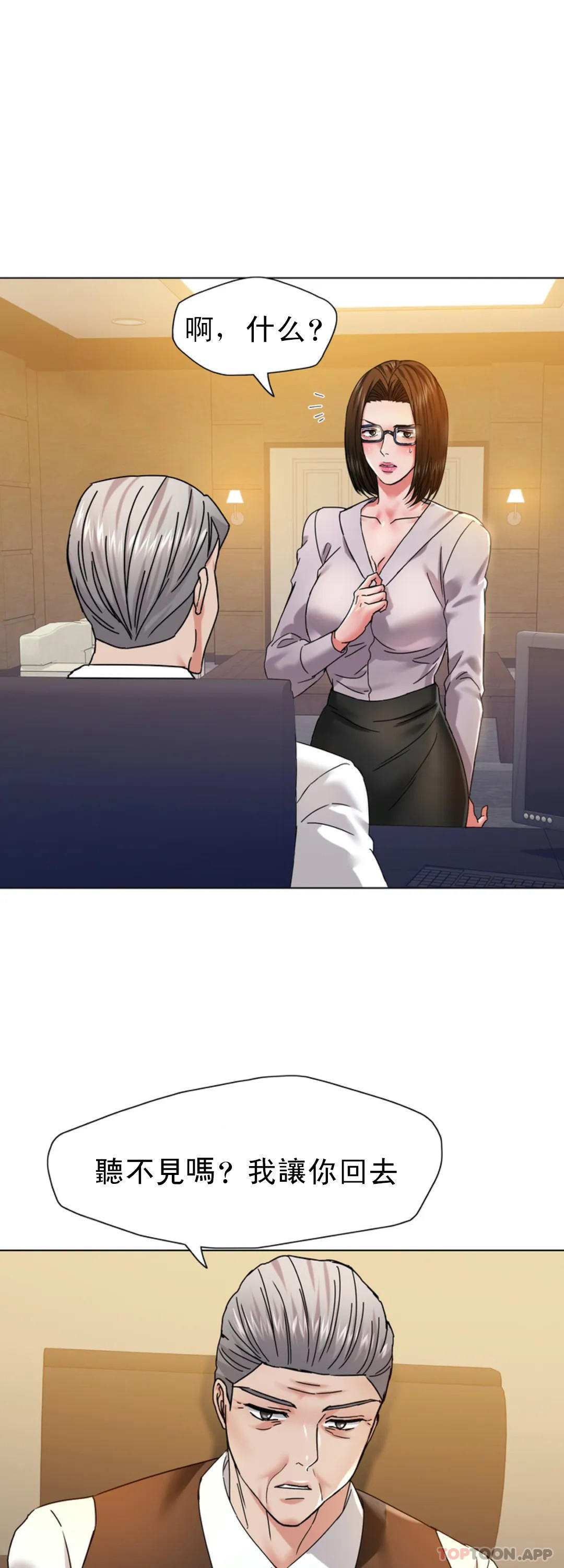[韩国漫画] 乱女 剧情,熟女人妻,巨乳大奶,OL#[44P]-15