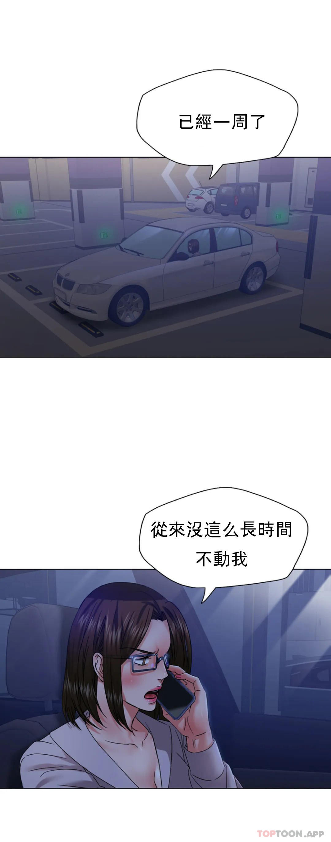 [韩国漫画] 乱女 剧情,熟女人妻,巨乳大奶,OL#[44P]-18