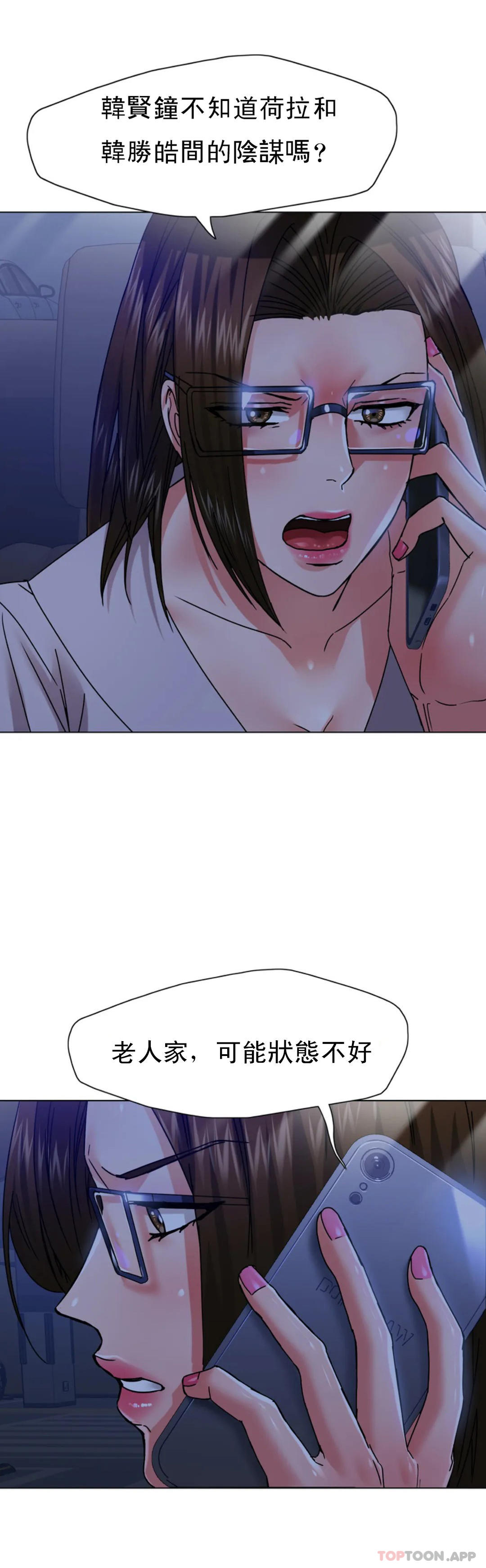 [韩国漫画] 乱女 剧情,熟女人妻,巨乳大奶,OL#[44P]-19