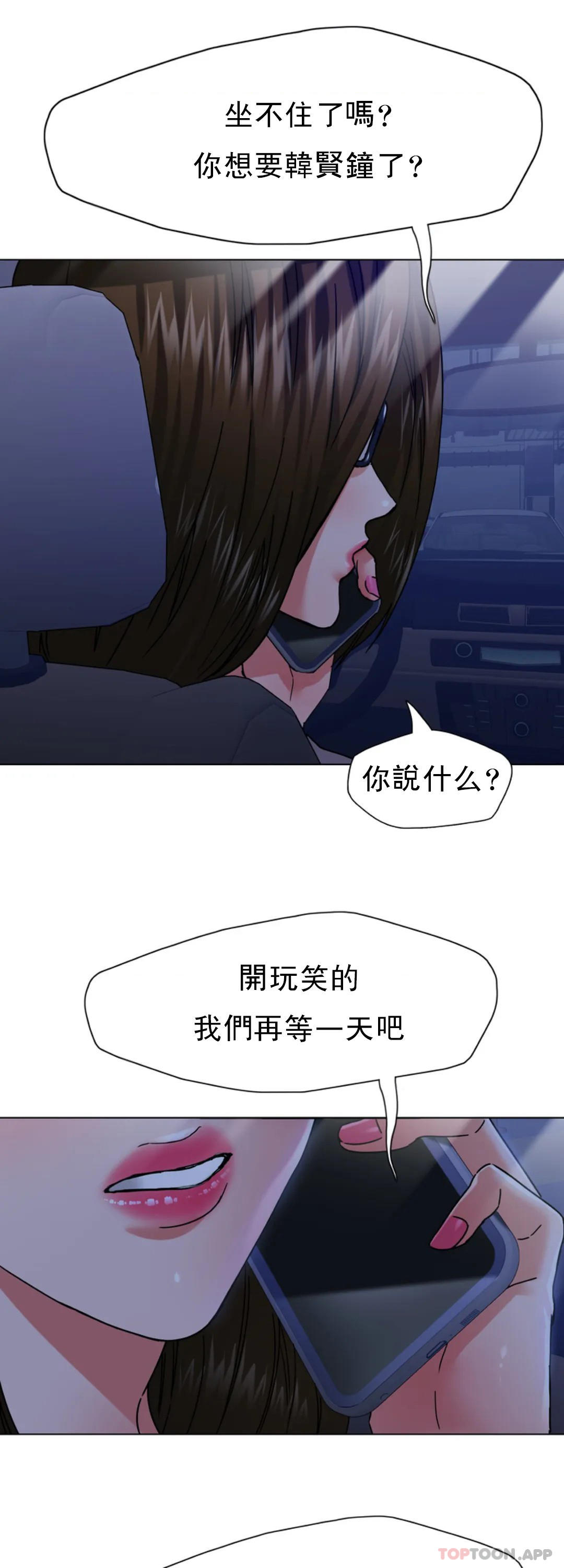 [韩国漫画] 乱女 剧情,熟女人妻,巨乳大奶,OL#[44P]-20