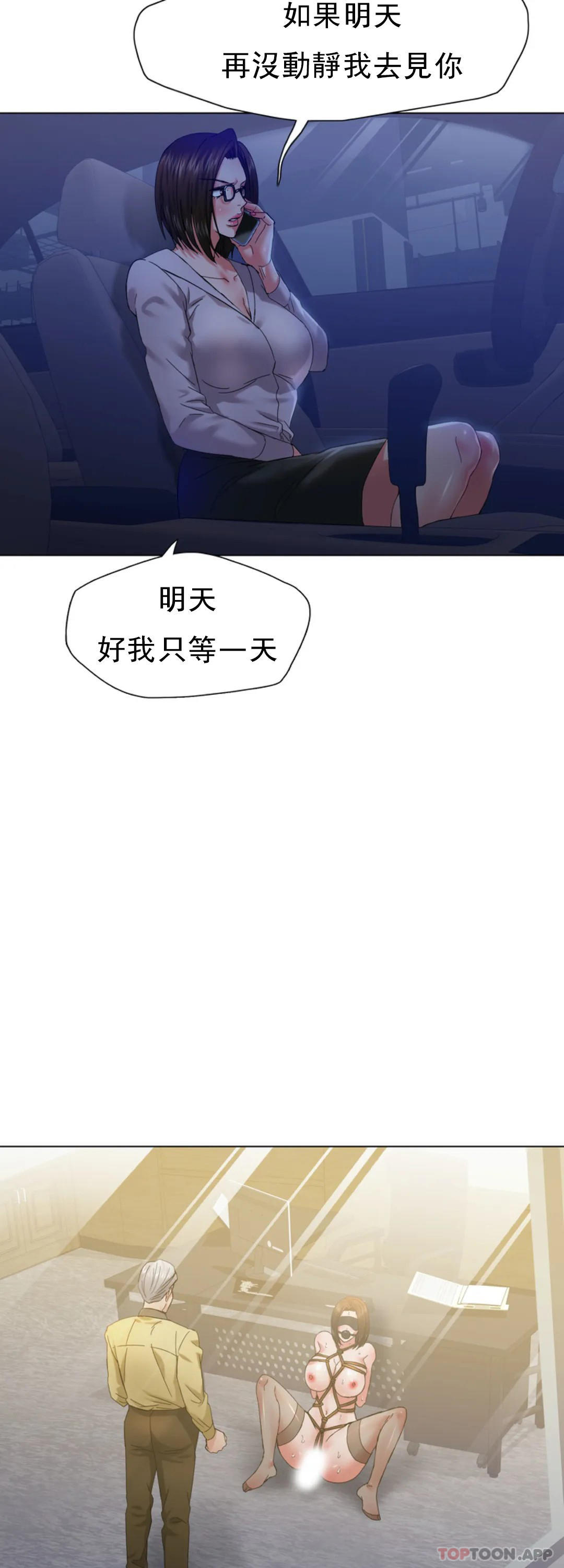 [韩国漫画] 乱女 剧情,熟女人妻,巨乳大奶,OL#[44P]-21