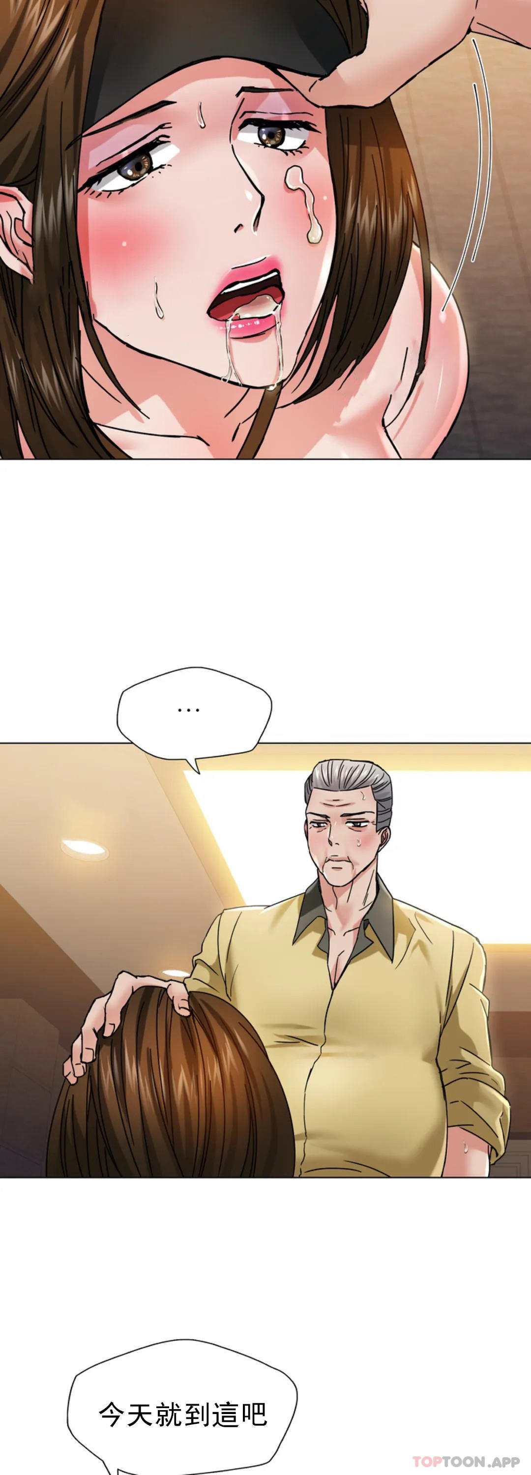 [韩国漫画] 乱女 剧情,熟女人妻,巨乳大奶,OL#[44P]-35