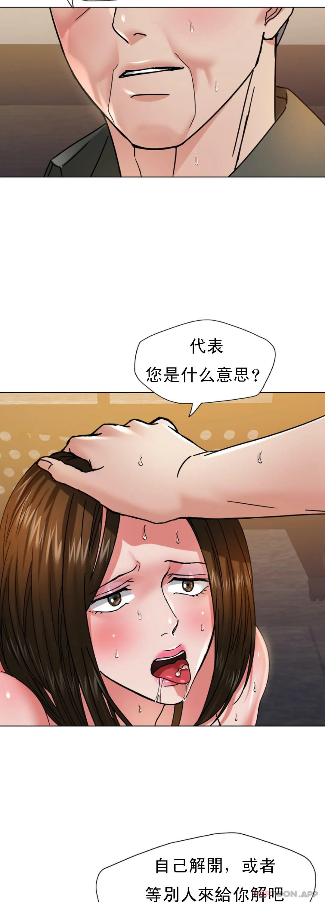 [韩国漫画] 乱女 剧情,熟女人妻,巨乳大奶,OL#[44P]-36