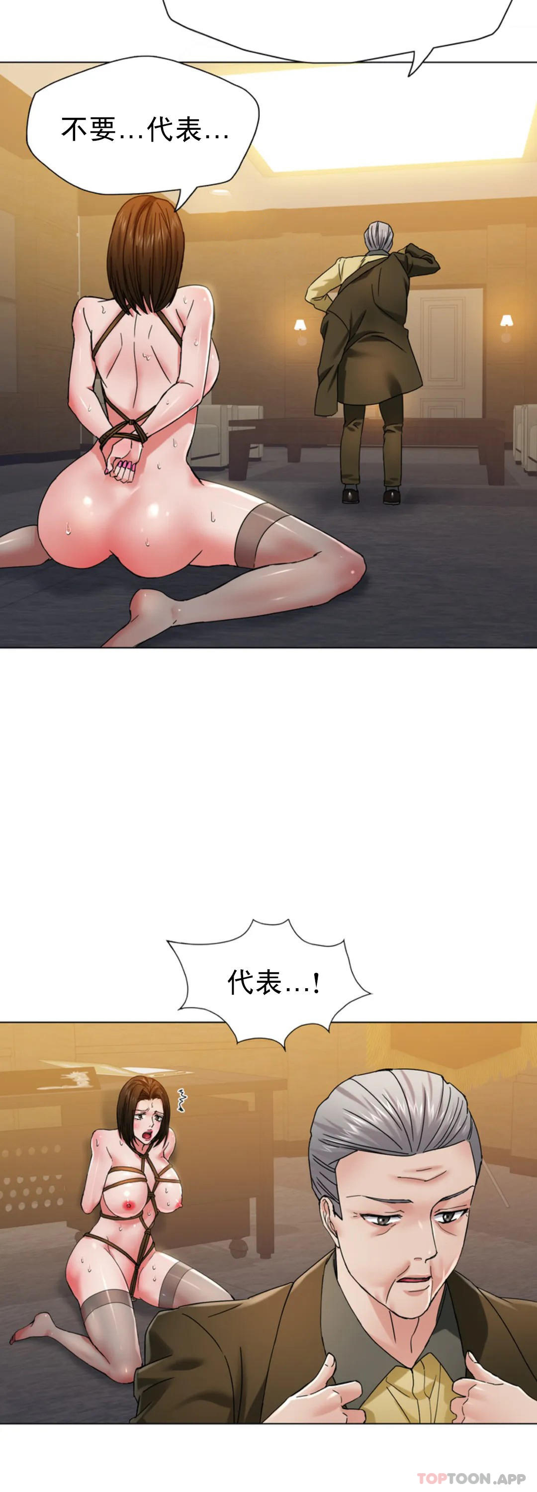 [韩国漫画] 乱女 剧情,熟女人妻,巨乳大奶,OL#[44P]-37
