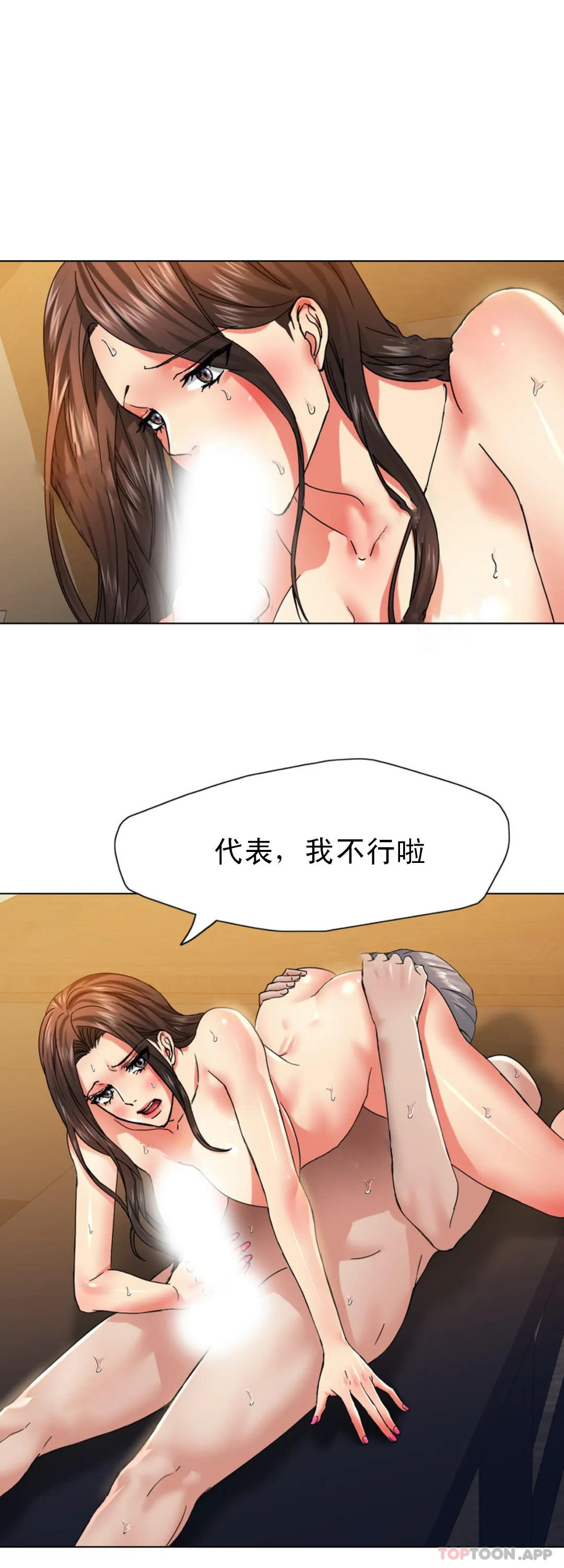 [韩国漫画] 乱女 剧情,熟女人妻,巨乳大奶,OL#[44P]-6