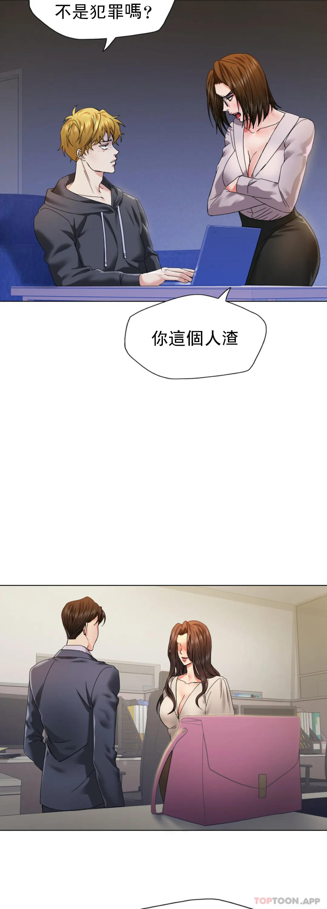 [韩国漫画] 乱女 剧情,熟女人妻,巨乳大奶,OL#[43P]-25