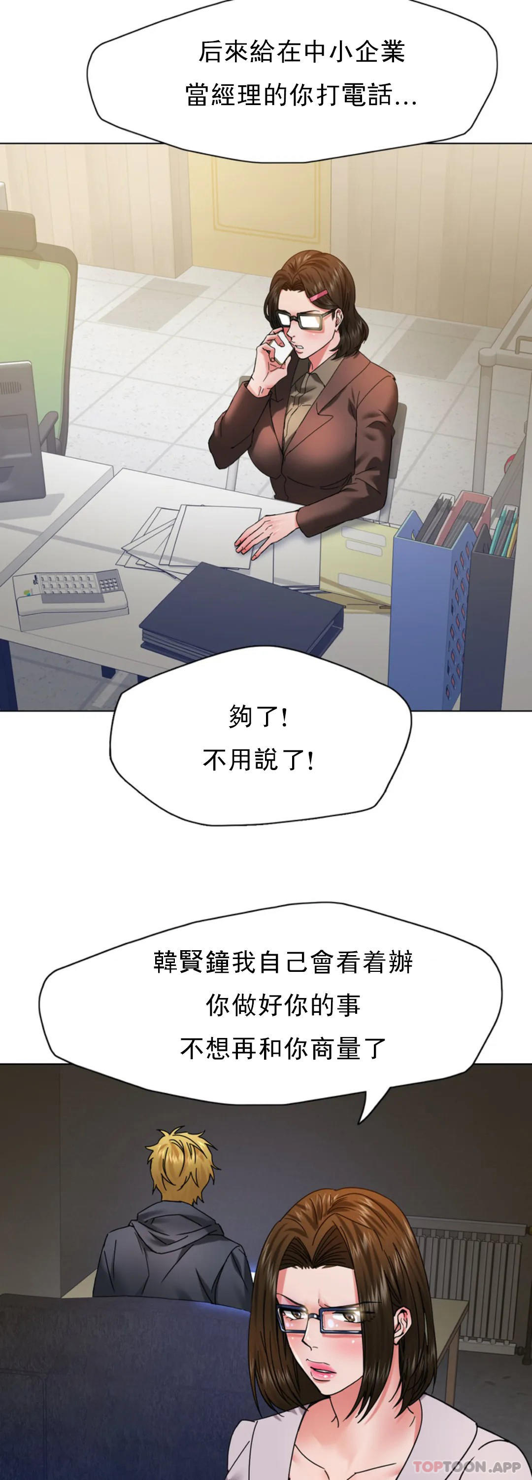 [韩国漫画] 乱女 剧情,熟女人妻,巨乳大奶,OL#[43P]-26