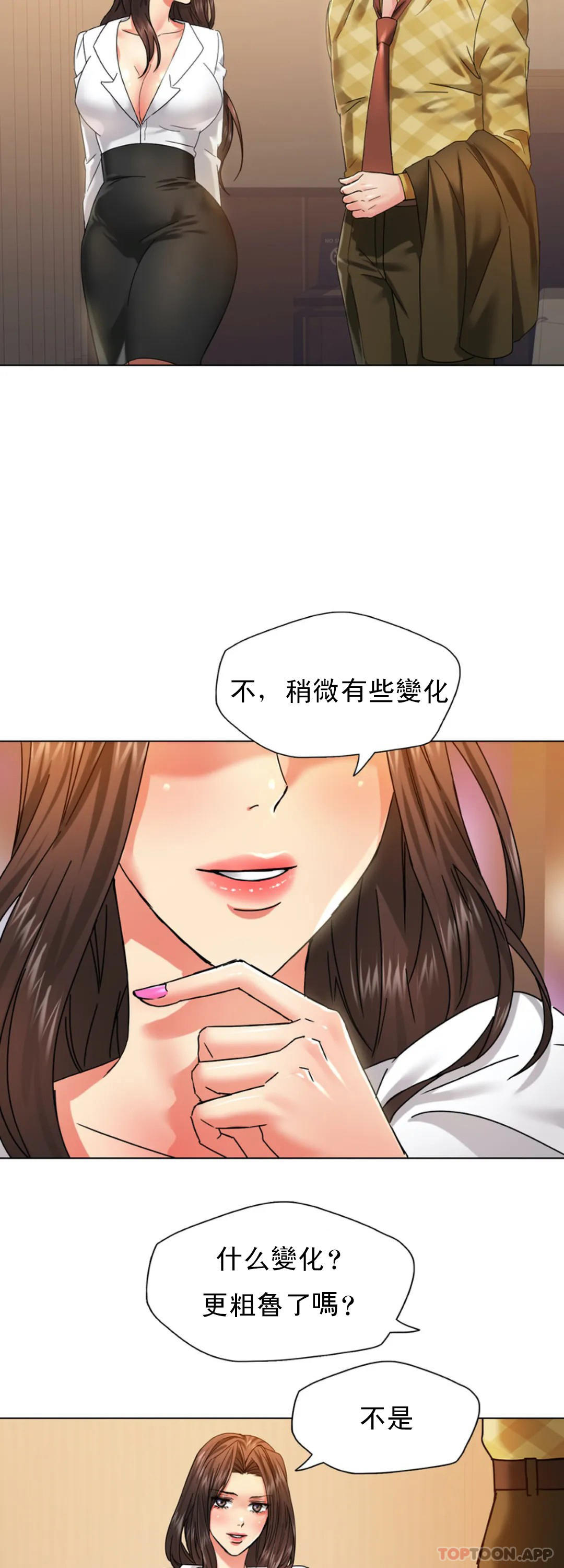 [韩国漫画] 乱女 剧情,熟女人妻,巨乳大奶,OL#[43P]-32