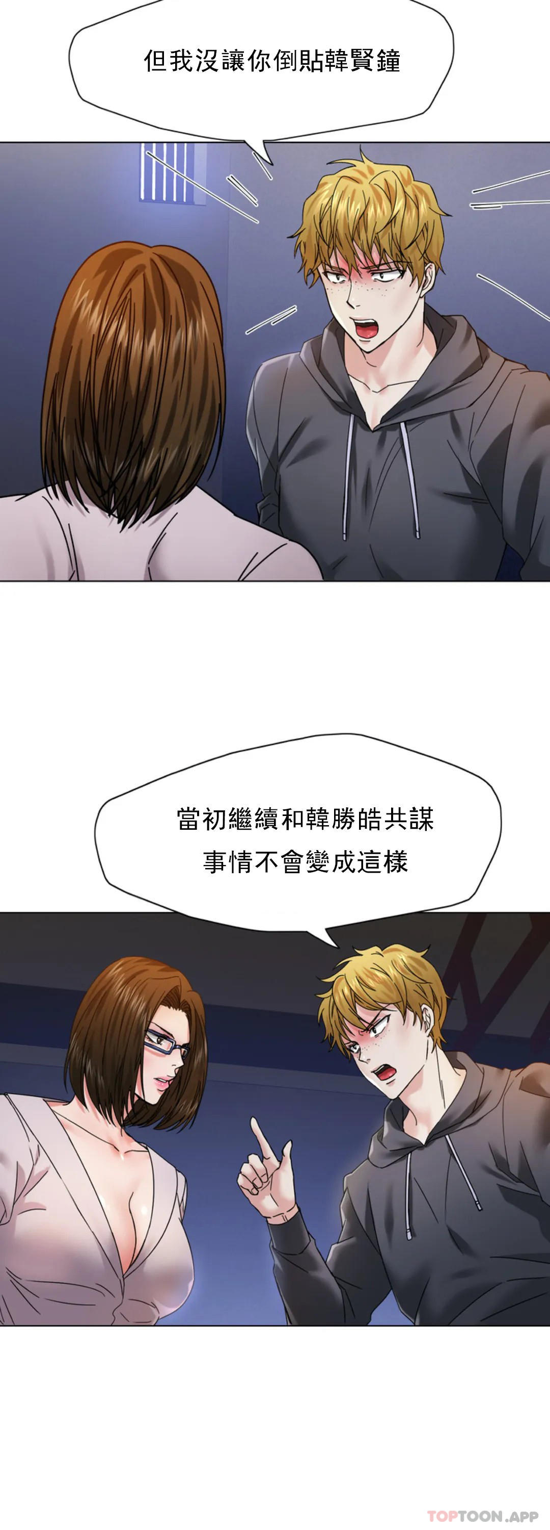[韩国漫画] 乱女 剧情,熟女人妻,巨乳大奶,OL#[43P]-9