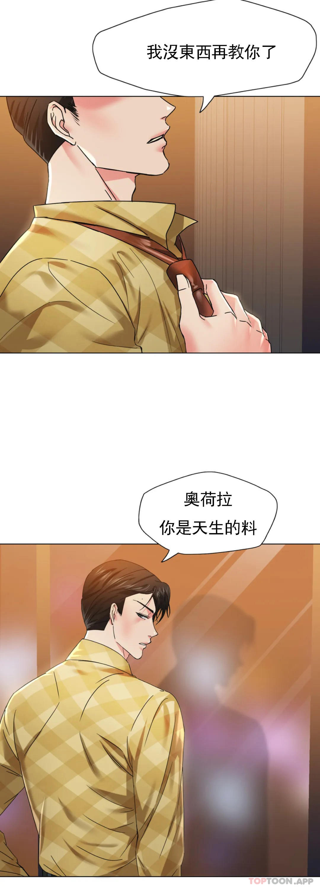 [韩国漫画] 乱女 剧情,熟女人妻,巨乳大奶,OL#[42P]-12