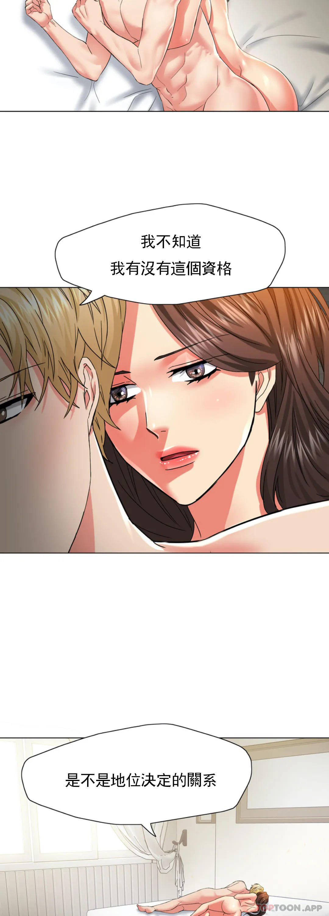 [韩国漫画] 乱女 剧情,熟女人妻,巨乳大奶,OL#[40P]-21