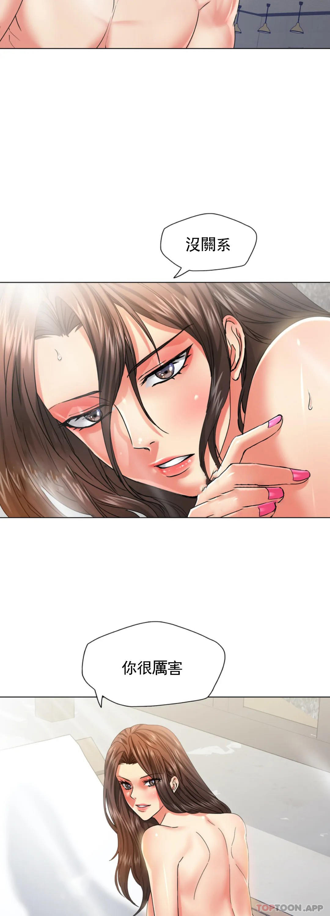 [韩国漫画] 乱女 剧情,熟女人妻,巨乳大奶,OL#[40P]-3