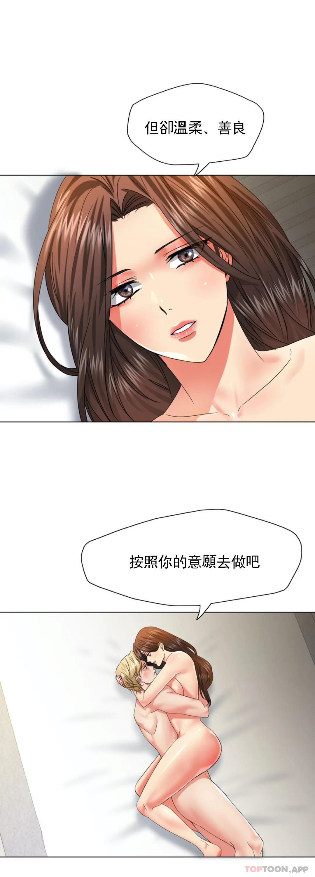 [韩国漫画] 乱女 剧情,熟女人妻,巨乳大奶,OL#[40P]-30