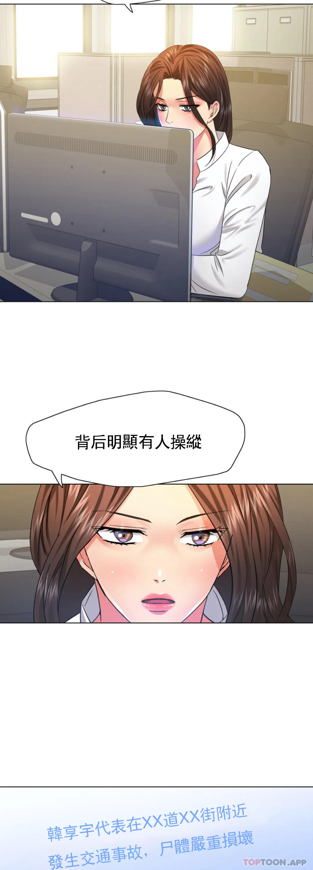 [韩国漫画] 乱女 剧情,熟女人妻,巨乳大奶,OL#[40P]-33
