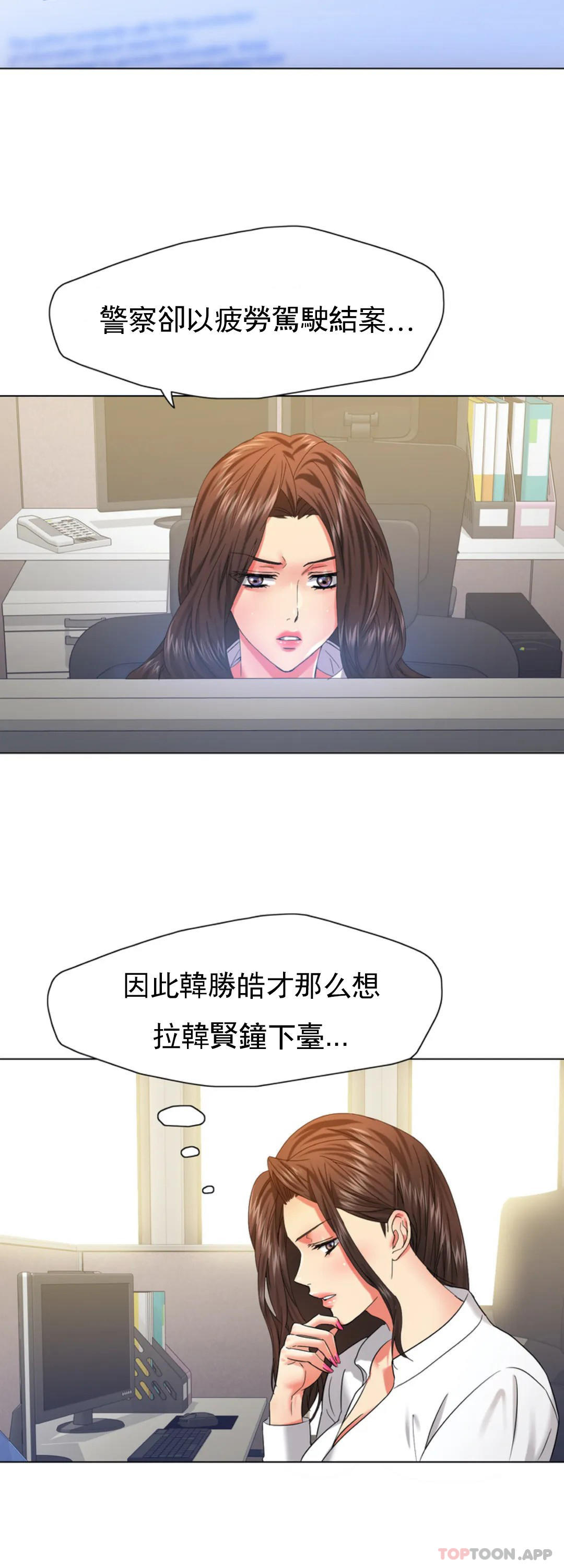 [韩国漫画] 乱女 剧情,熟女人妻,巨乳大奶,OL#[40P]-34