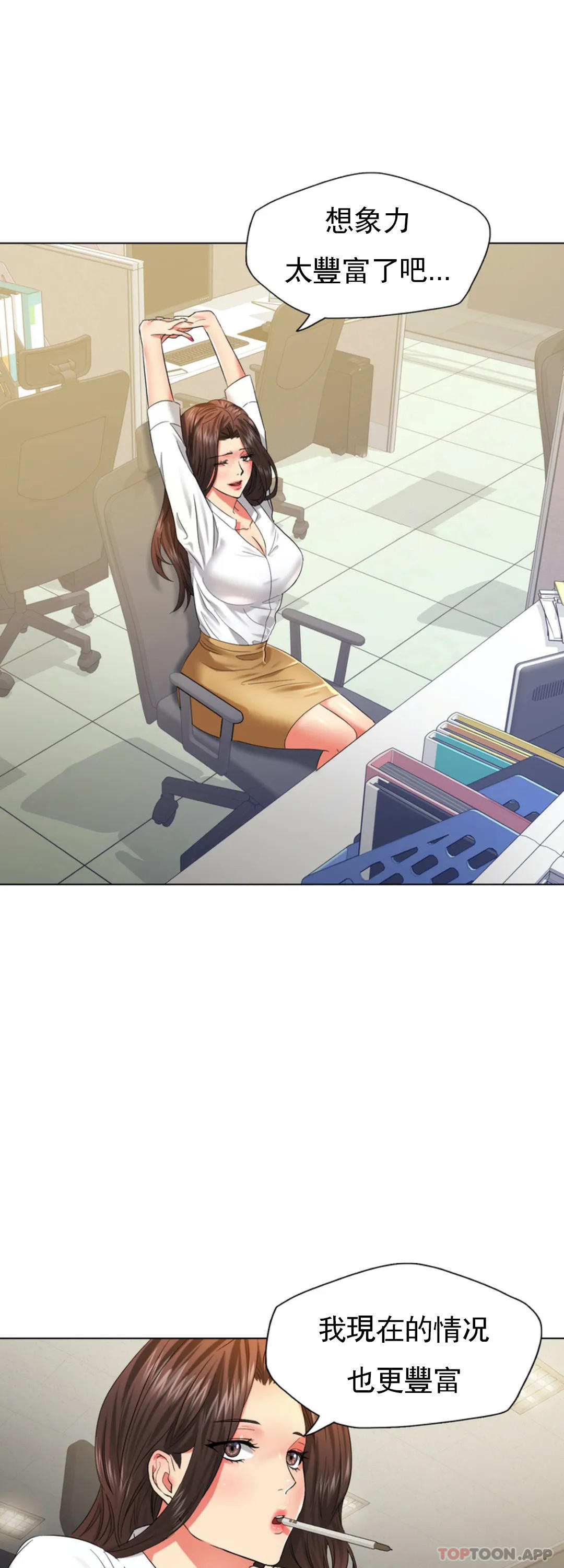 [韩国漫画] 乱女 剧情,熟女人妻,巨乳大奶,OL#[40P]-35