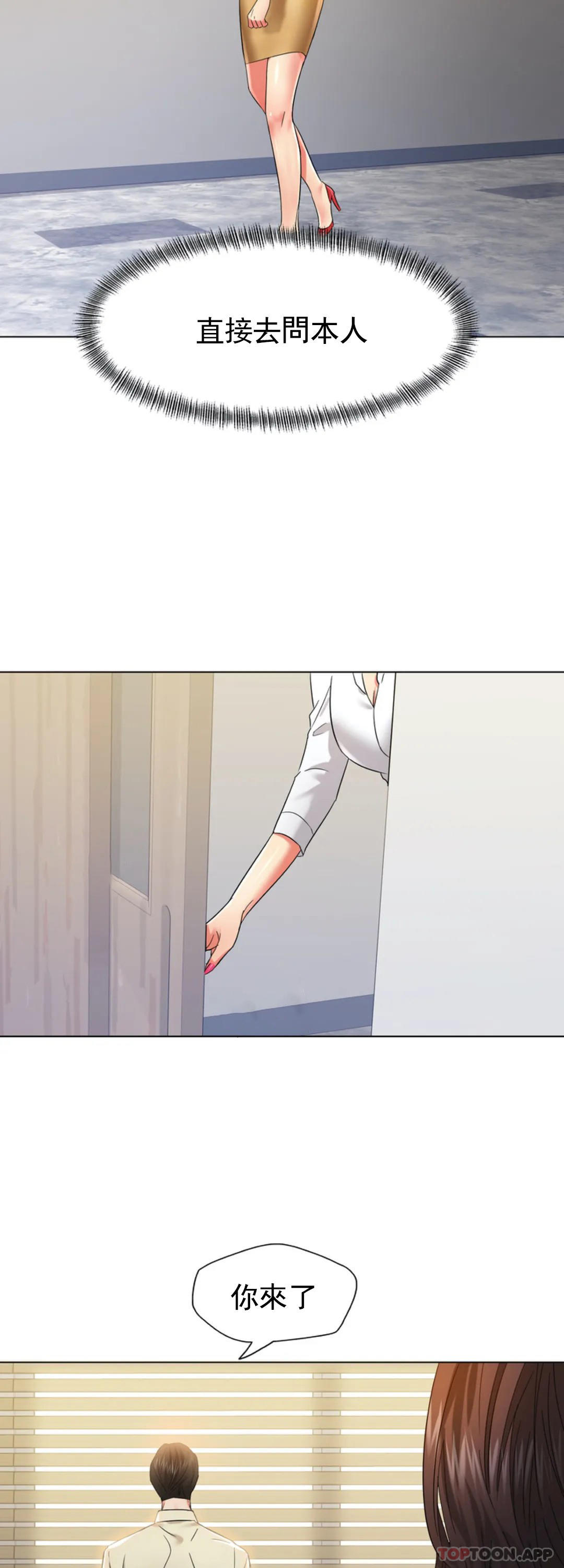 [韩国漫画] 乱女 剧情,熟女人妻,巨乳大奶,OL#[40P]-37