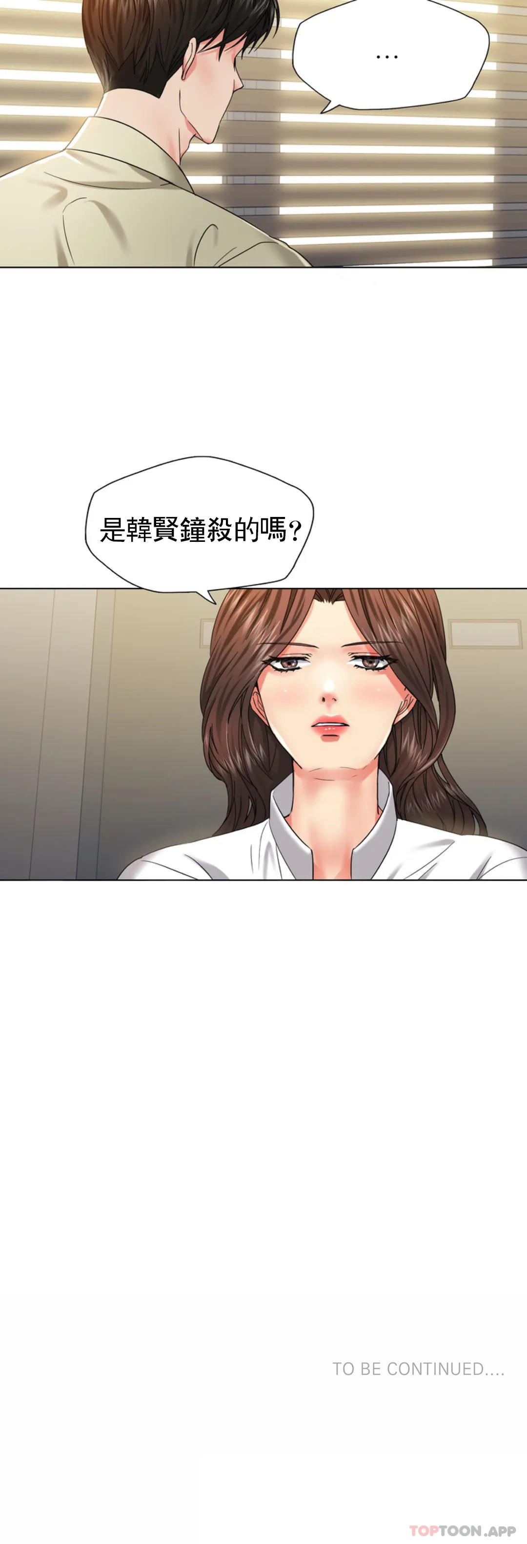 [韩国漫画] 乱女 剧情,熟女人妻,巨乳大奶,OL#[40P]-40