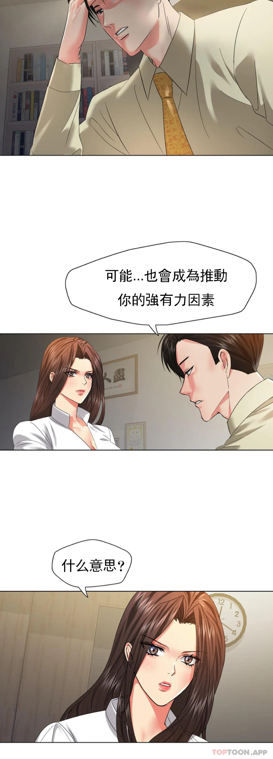 [韩国漫画] 乱女 剧情,熟女人妻,巨乳大奶,OL#[41P]-10