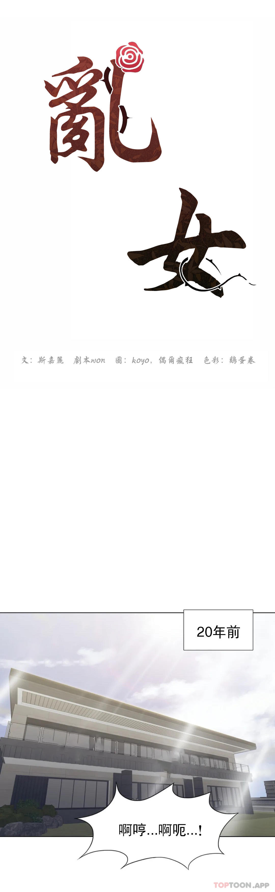 [韩国漫画] 乱女 剧情,熟女人妻,巨乳大奶,OL#[41P]-12