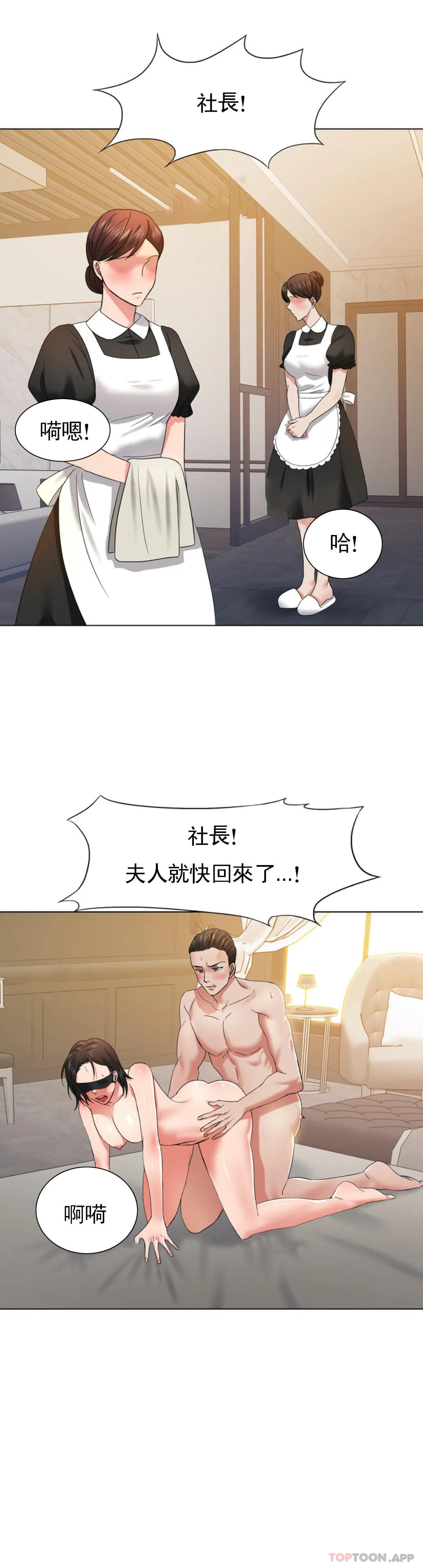 [韩国漫画] 乱女 剧情,熟女人妻,巨乳大奶,OL#[41P]-13