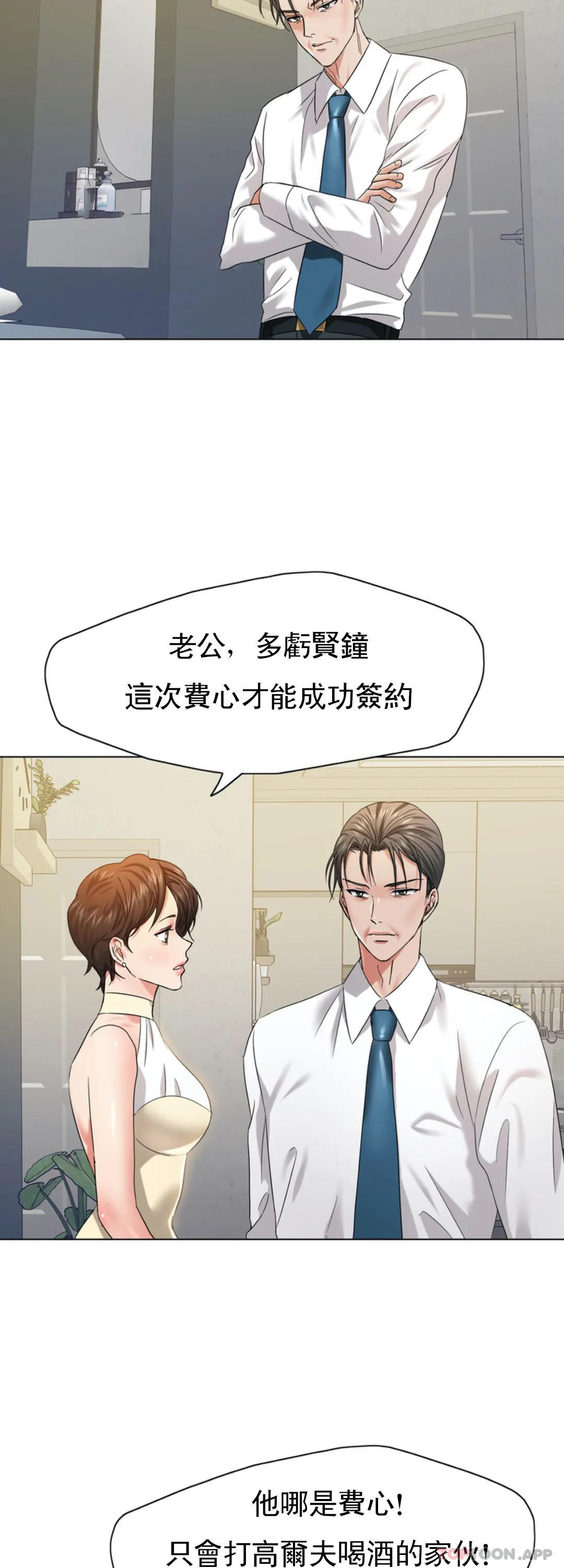[韩国漫画] 乱女 剧情,熟女人妻,巨乳大奶,OL#[41P]-29