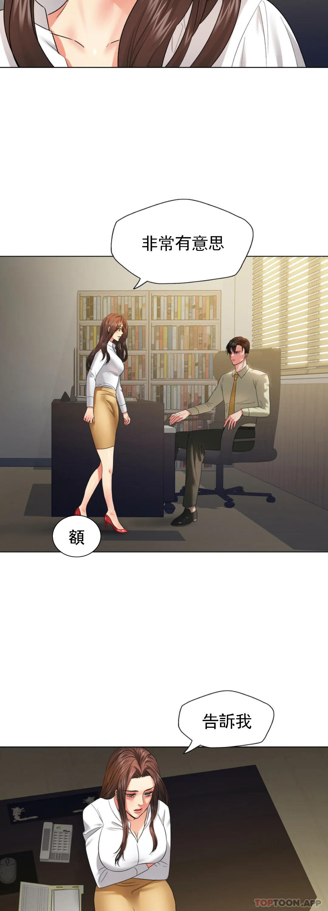 [韩国漫画] 乱女 剧情,熟女人妻,巨乳大奶,OL#[41P]-8