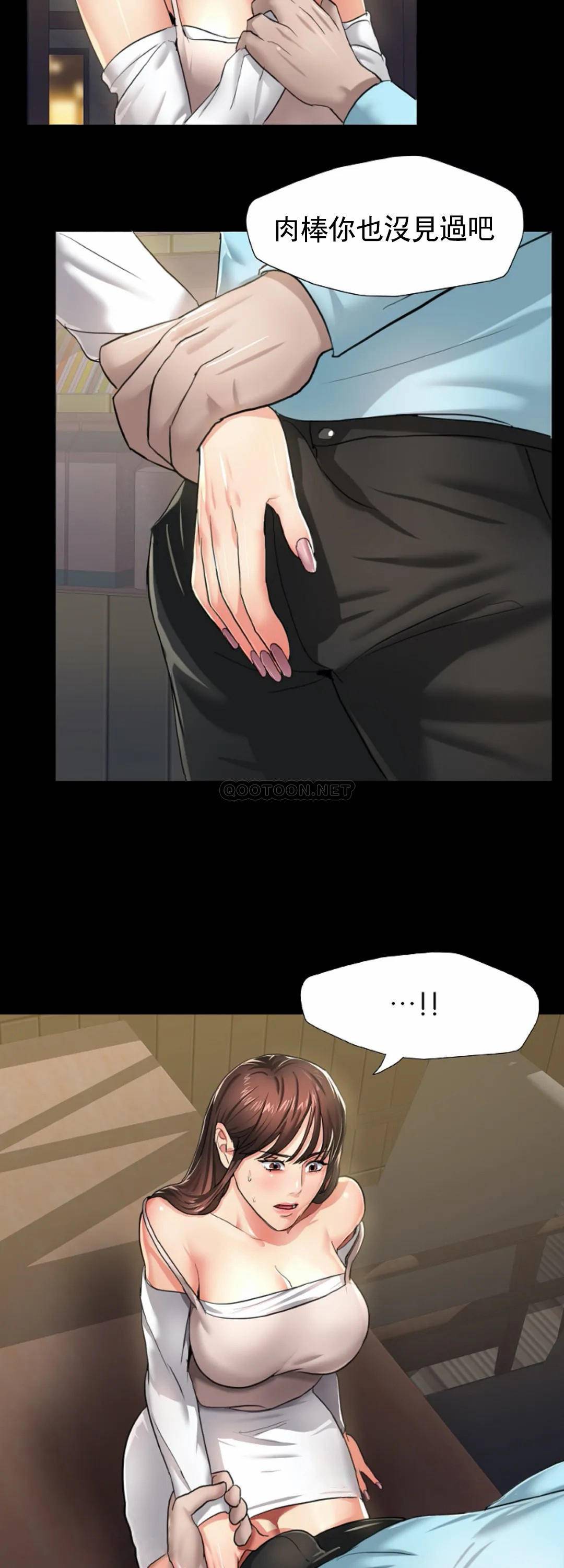 [韩国漫画] 乱女 剧情,熟女人妻,巨乳大奶,OL#[47P]-24