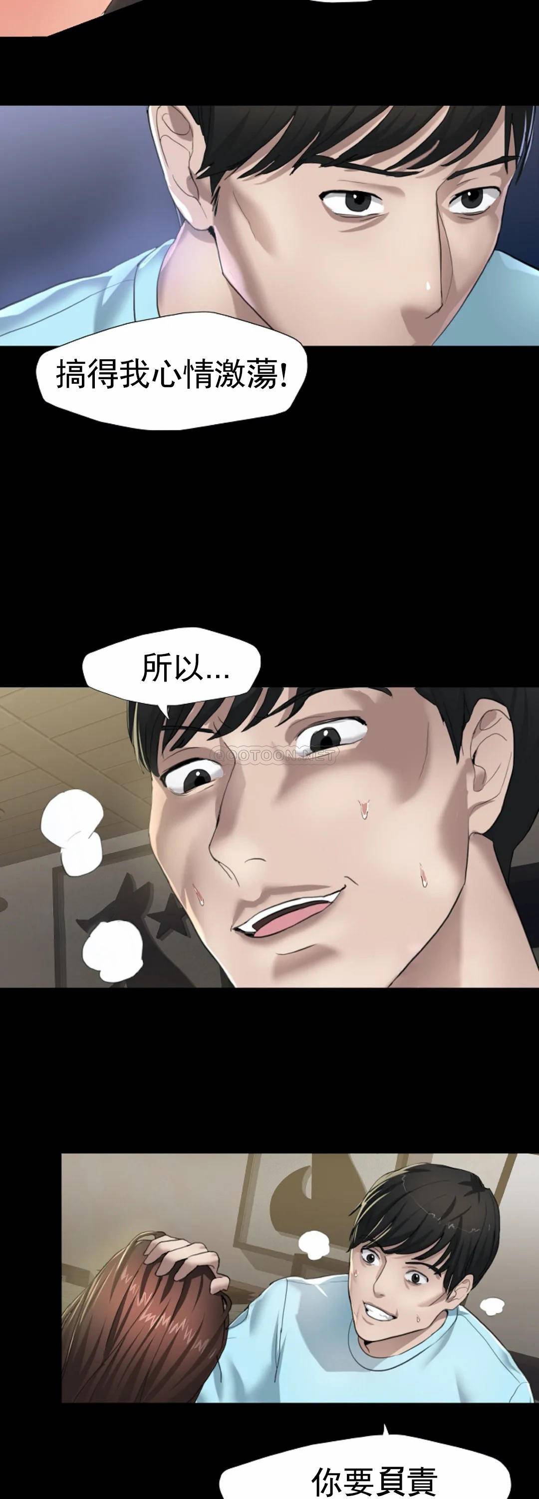 [韩国漫画] 乱女 剧情,熟女人妻,巨乳大奶,OL#[47P]-35