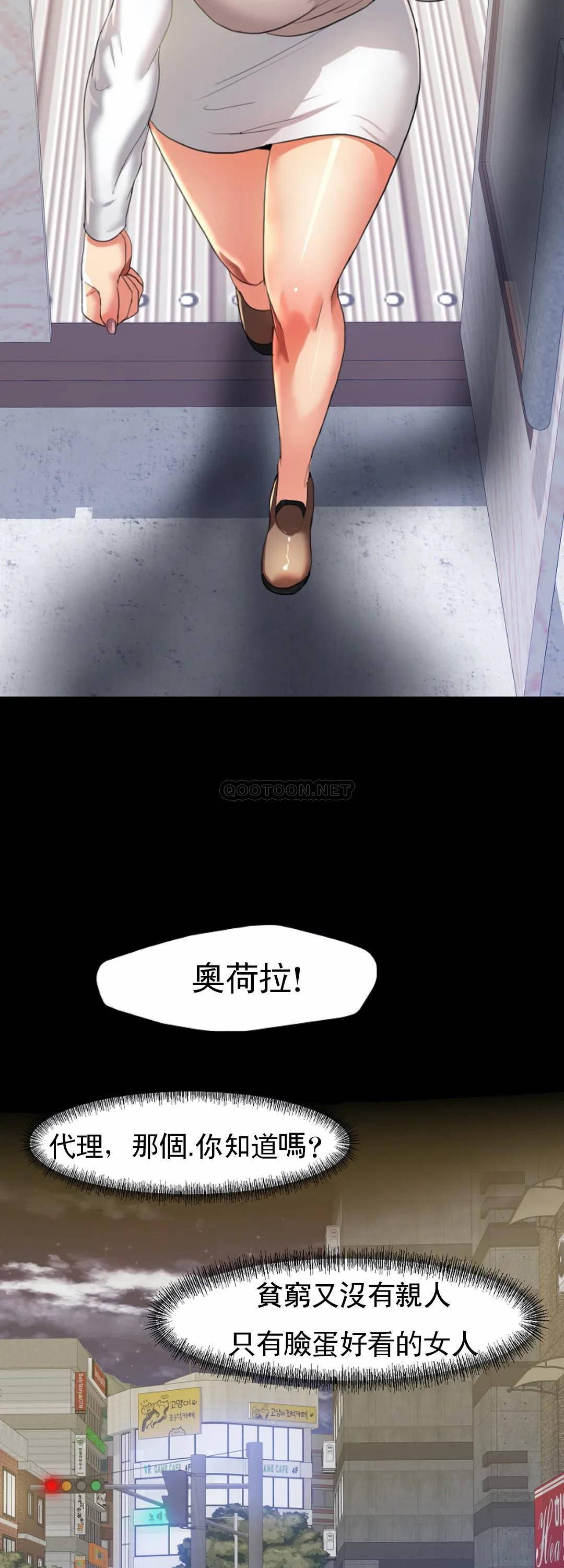 [韩国漫画] 乱女 剧情,熟女人妻,巨乳大奶,OL#[47P]-41
