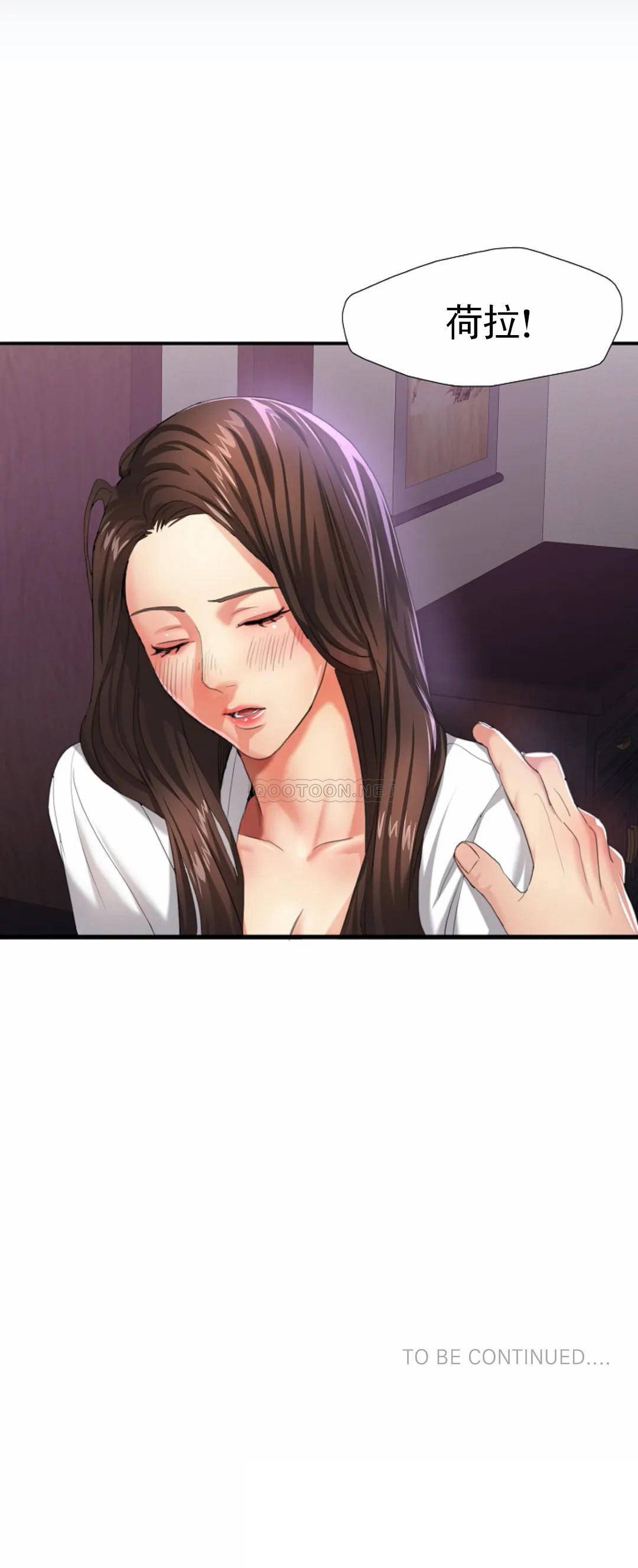 [韩国漫画] 乱女 剧情,熟女人妻,巨乳大奶,OL#[47P]-43