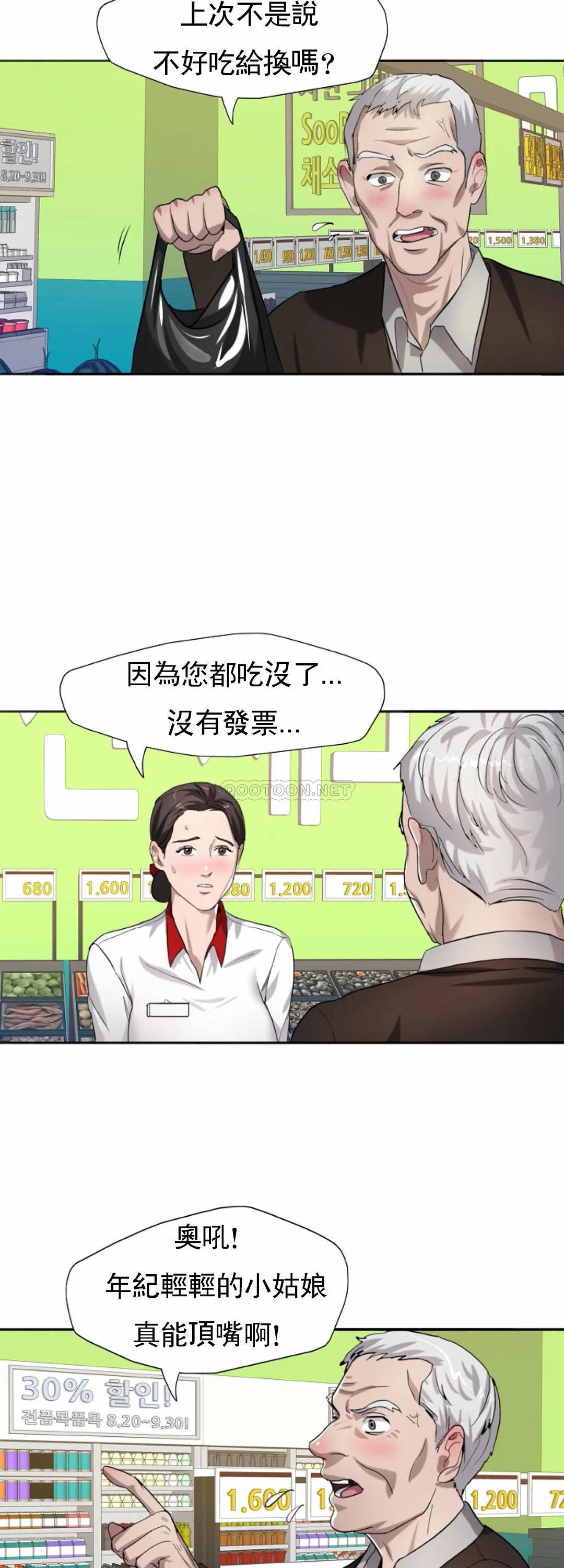 [韩国漫画] 乱女 剧情,熟女人妻,巨乳大奶,OL#[34P]-20