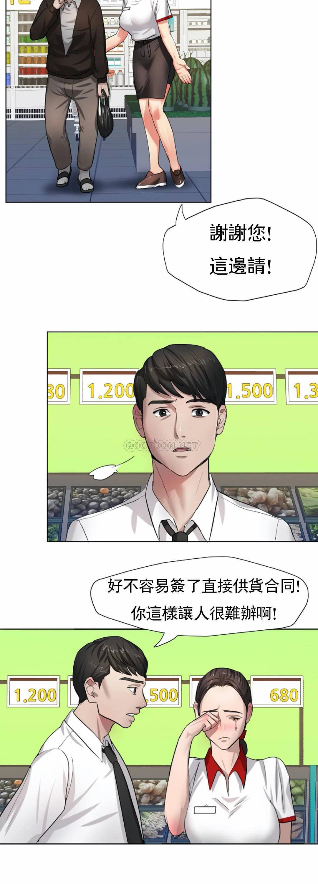 [韩国漫画] 乱女 剧情,熟女人妻,巨乳大奶,OL#[34P]-23