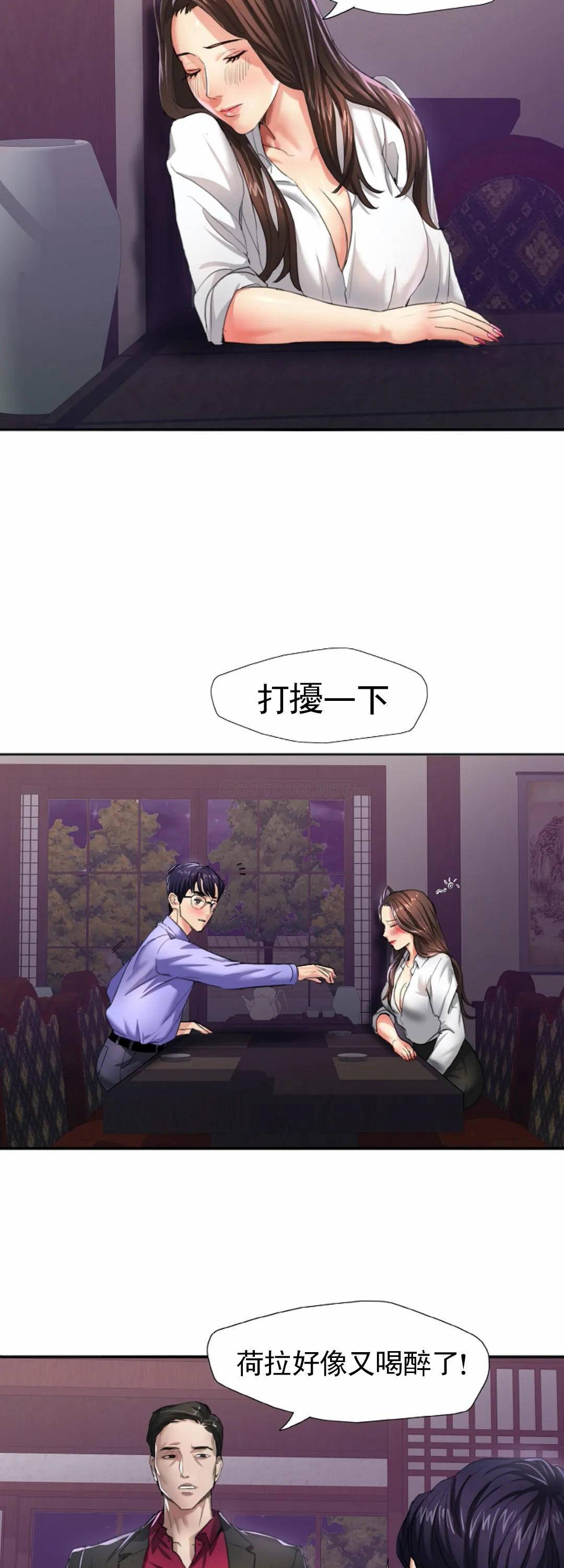 [韩国漫画] 乱女 剧情,熟女人妻,巨乳大奶,OL#[34P]-3