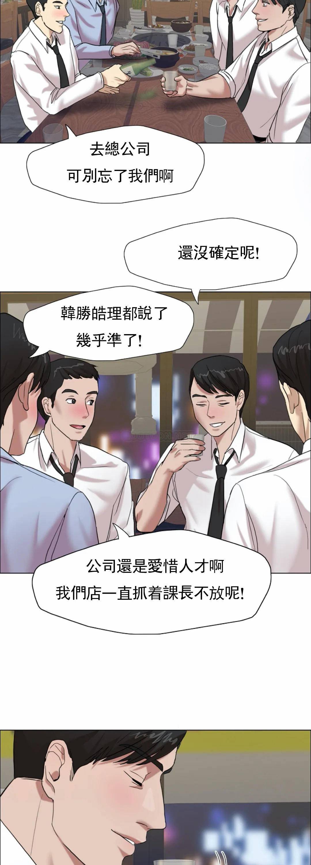 [韩国漫画] 乱女 剧情,熟女人妻,巨乳大奶,OL#[34P]-32