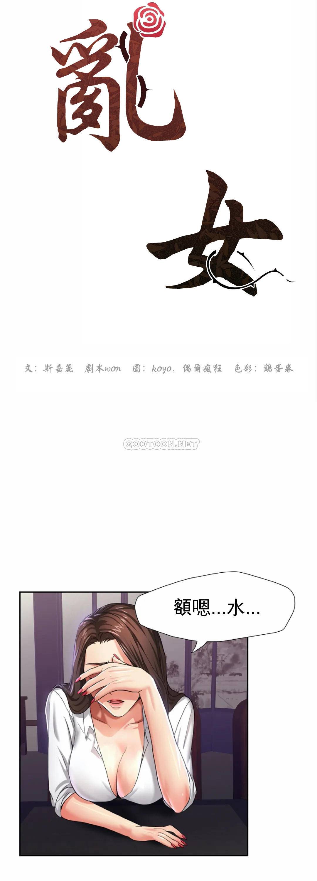 [韩国漫画] 乱女 剧情,熟女人妻,巨乳大奶,OL#[34P]-8