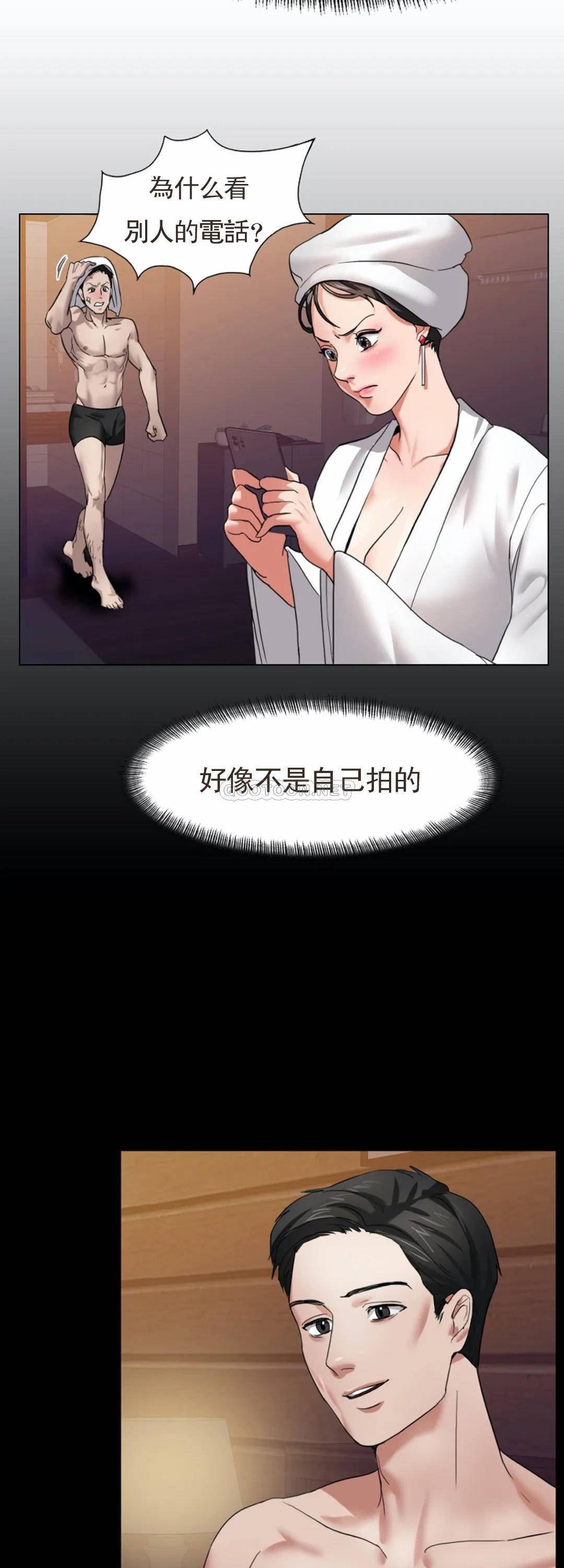 [韩国漫画] 乱女 剧情,熟女人妻,巨乳大奶,OL#[43P]-11