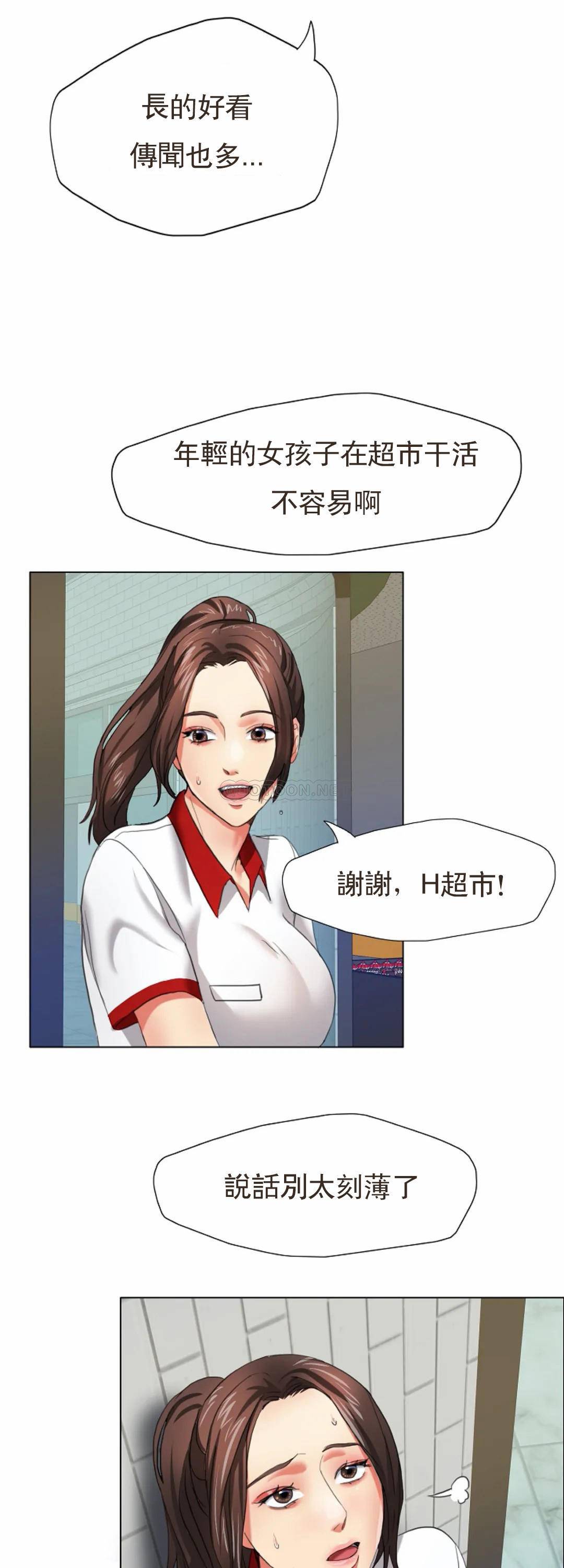 [韩国漫画] 乱女 剧情,熟女人妻,巨乳大奶,OL#[43P]-17