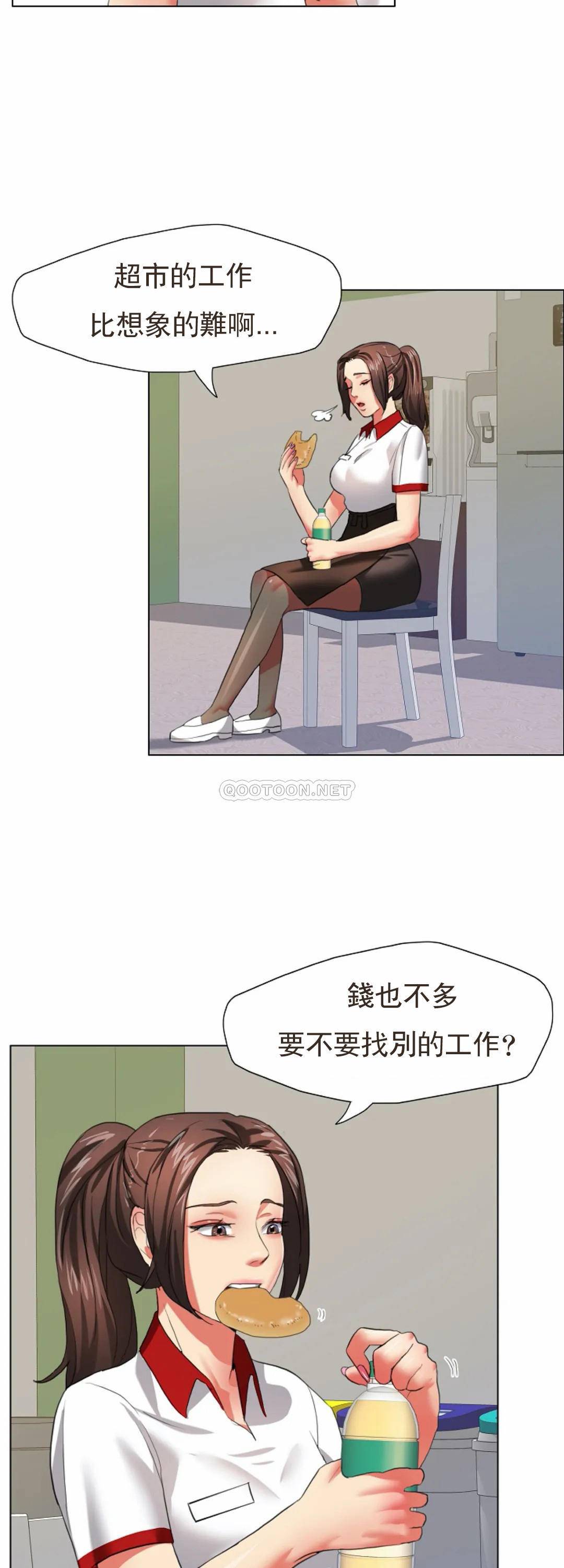 [韩国漫画] 乱女 剧情,熟女人妻,巨乳大奶,OL#[43P]-20