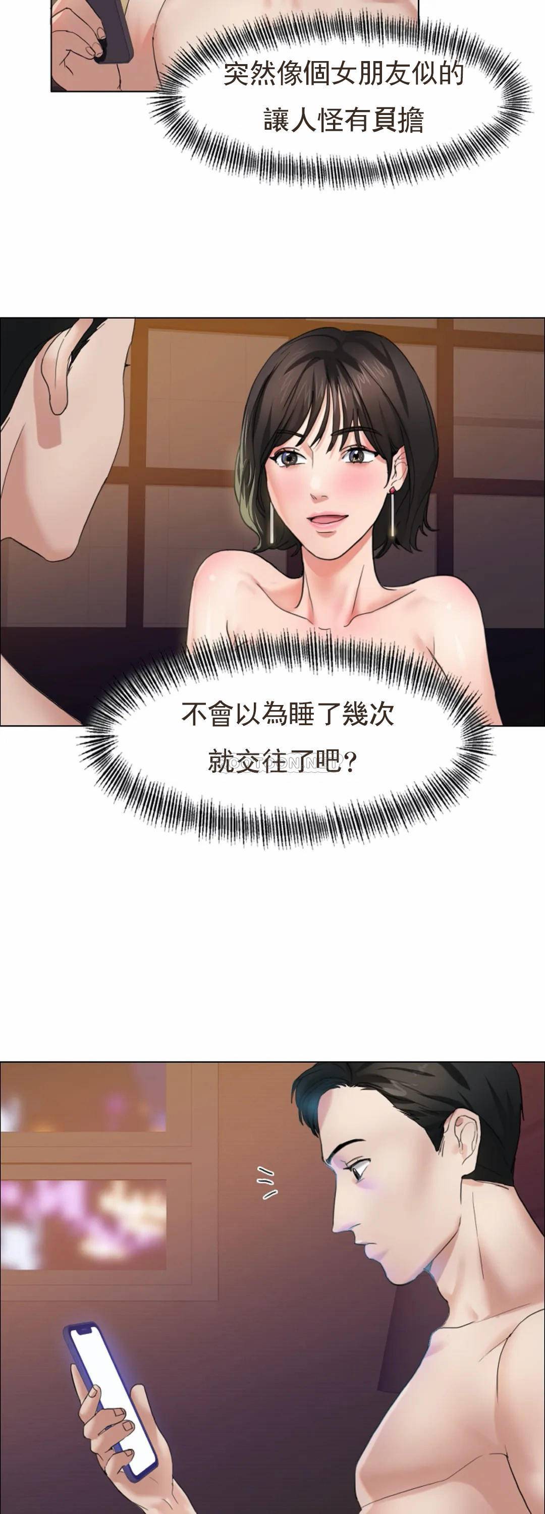 [韩国漫画] 乱女 剧情,熟女人妻,巨乳大奶,OL#[43P]-3