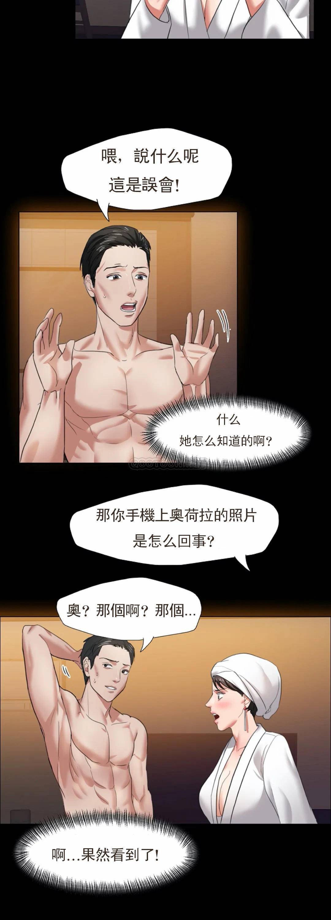 [韩国漫画] 乱女 剧情,熟女人妻,巨乳大奶,OL#[43P]-34