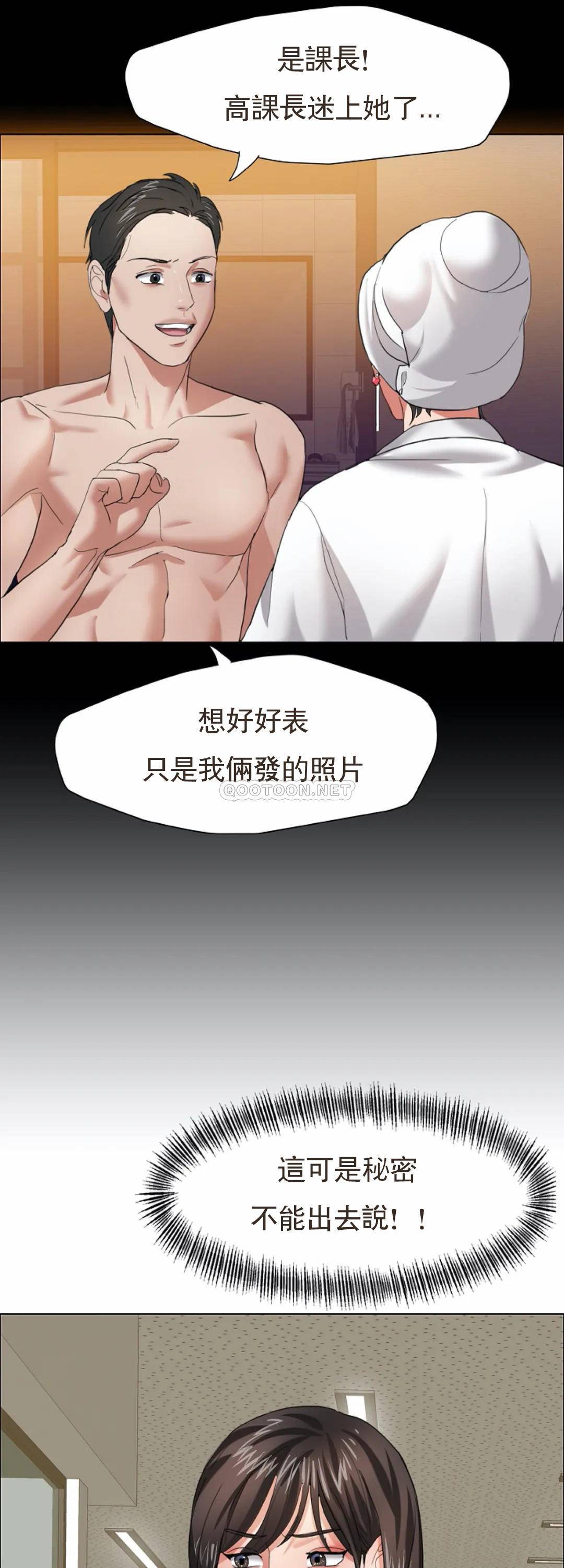 [韩国漫画] 乱女 剧情,熟女人妻,巨乳大奶,OL#[43P]-35
