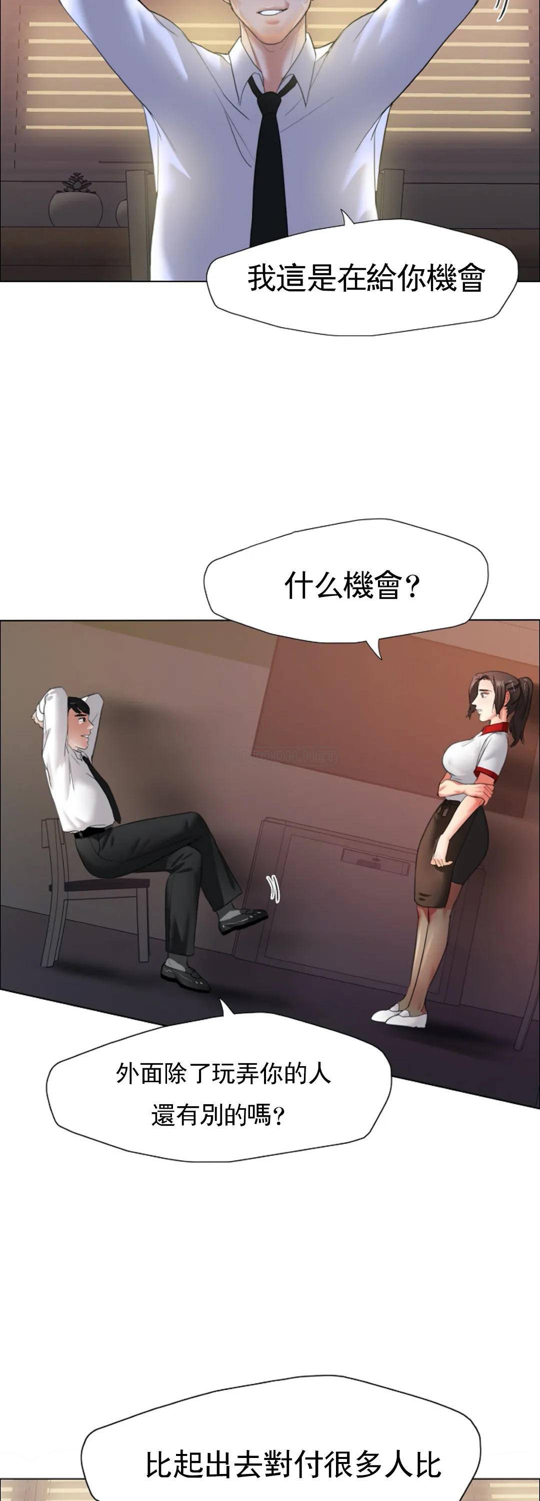 [韩国漫画] 乱女 剧情,熟女人妻,巨乳大奶,OL#[52P]-14